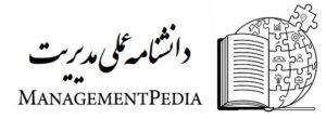 دایره المعارف مدیریت